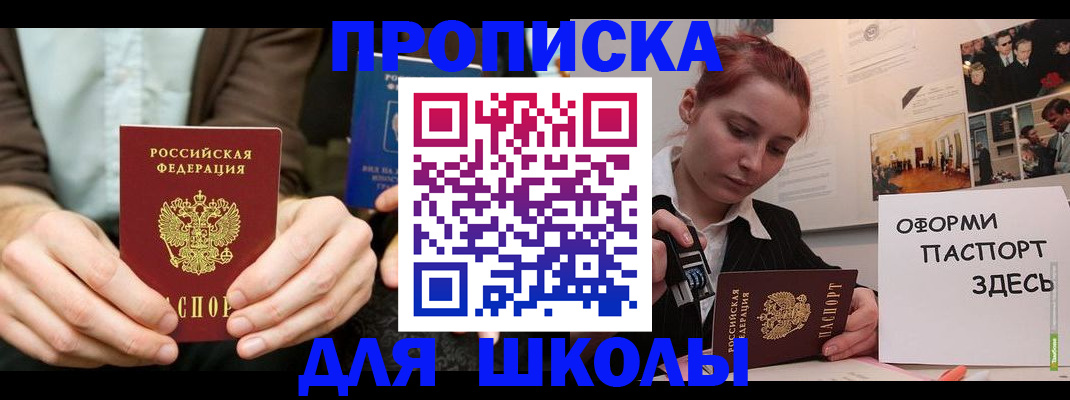 найти адрес прописки в Ермолино