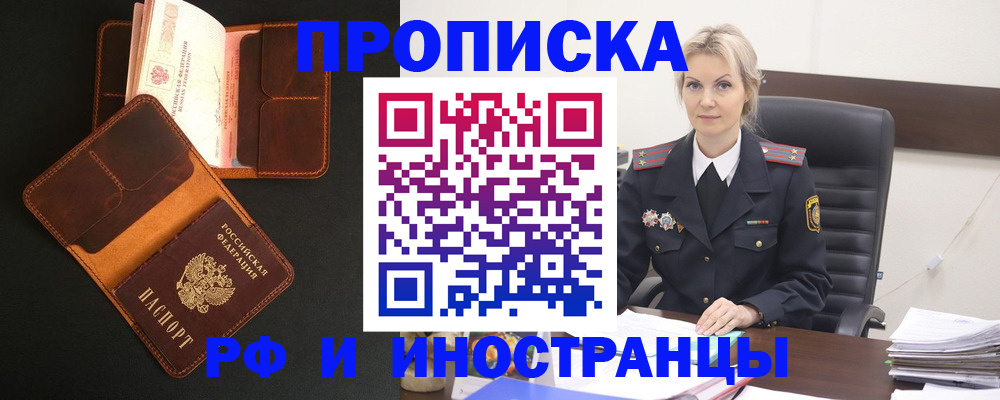 временная регистрация адрес в Ермолино