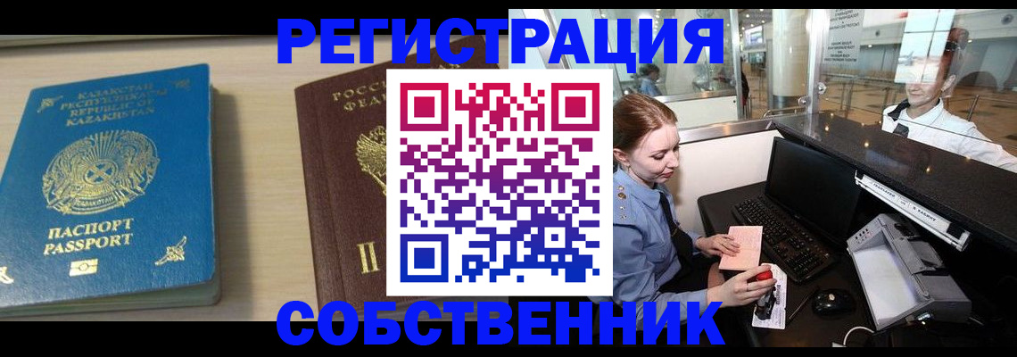 купить прописку в Ермолино