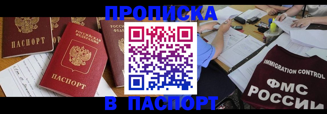 временная регистрация гарантия в Ермолино